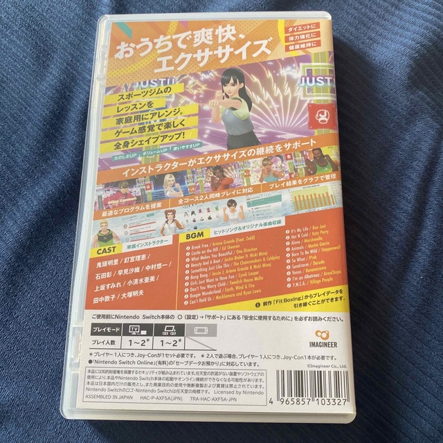 Nintendo Switch(ニンテンドースイッチ)の任天堂Switch フィットボクシング2 空箱 エンタメ/ホビーのゲームソフト/ゲーム機本体(家庭用ゲームソフト)の商品写真