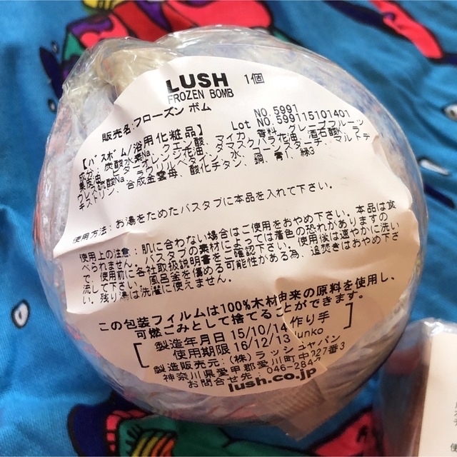 LUSH  バスボム　ボディソープ コスメ/美容のボディケア(入浴剤/バスソルト)の商品写真