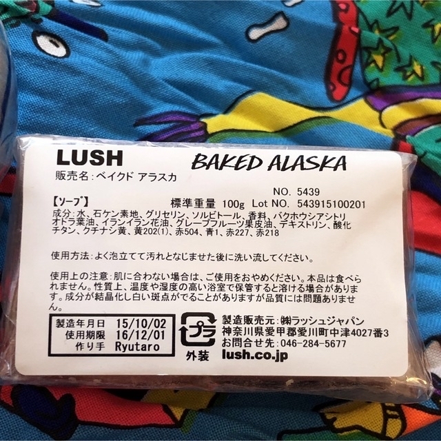 LUSH  バスボム　ボディソープ コスメ/美容のボディケア(入浴剤/バスソルト)の商品写真