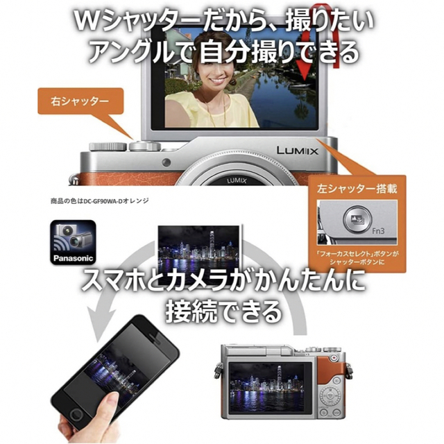 LUMIX GF10 ダブルレンズキット DC-GF10W-D オレンジ スマホ/家電/カメラのカメラ(ミラーレス一眼)の商品写真