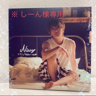 Nissy トリコ/Relax&Chill CD&DVD(ポップス/ロック(邦楽))