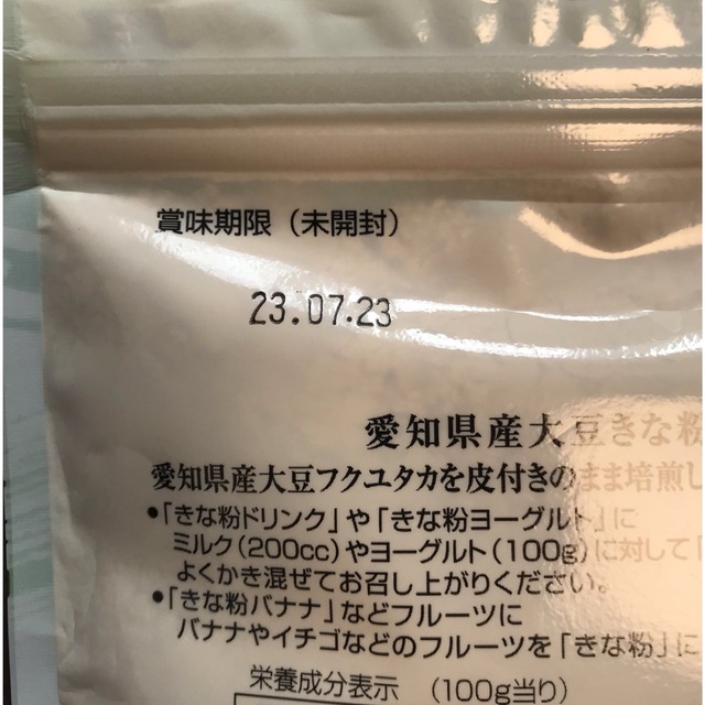 ふりかけ　きな粉 食品/飲料/酒の加工食品(その他)の商品写真