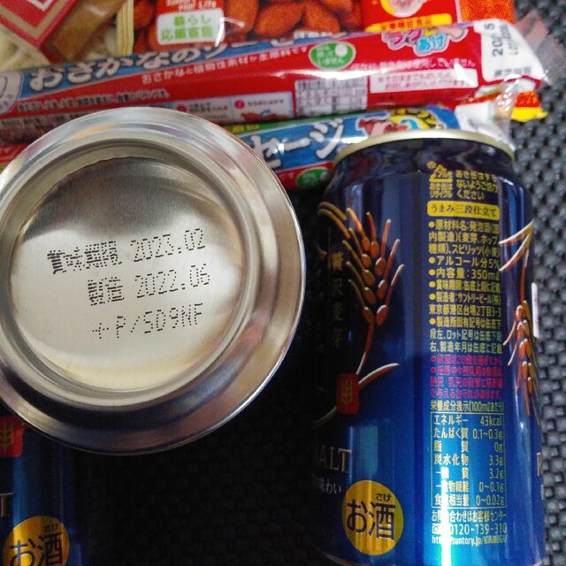 食品詰め合わせ9点セット 食品/飲料/酒の食品(その他)の商品写真