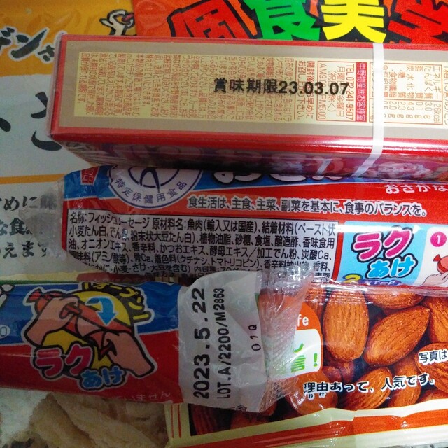 食品詰め合わせ9点セット 食品/飲料/酒の食品(その他)の商品写真