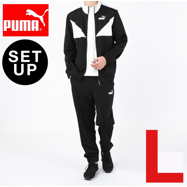 PUMA(プーマ)の【新品】 PUMA   プーマ  ジャージ  上下セット　黒　Lサイズ メンズのトップス(ジャージ)の商品写真