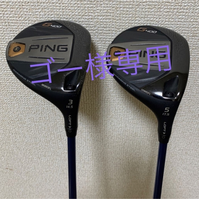 【ゴー様専用】PING ピン　G400 3W 5W セット ヘッドカバー付 チケットのスポーツ(ゴルフ)の商品写真