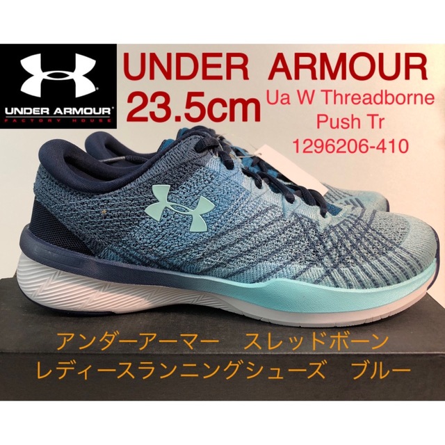 UNDER ARMOUR - アンダーアーマー 23.5cm レディース ランニング ...