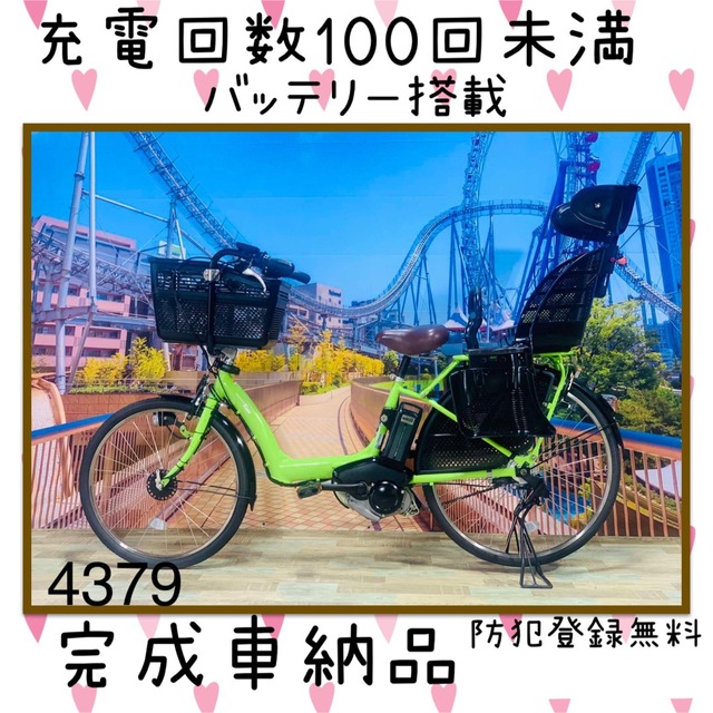 超大特価 ヤマハ - ☆2/4397子供乗せ電動アシスト自転車ヤマハ3人乗り 自転車本体