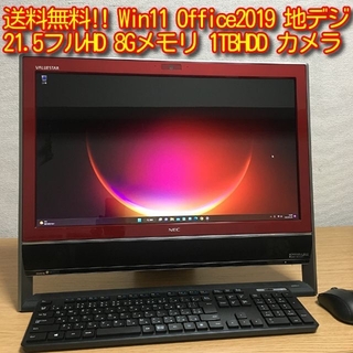 エヌイーシー(NEC)の送料無料!! Win11 Office2019 8Gメモリ 地デジ カメラ 無線(デスクトップ型PC)