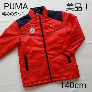 プーマ(PUMA)のPUMA　プーマ　ジャケット　コート　サッカー(コート)