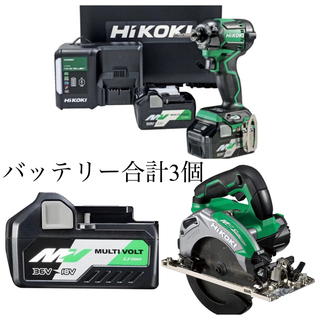 ヒタチ(日立)のHiKOKIハイコーキ36V お得な3点セット！インパクトドライバー　丸ノコ(工具/メンテナンス)