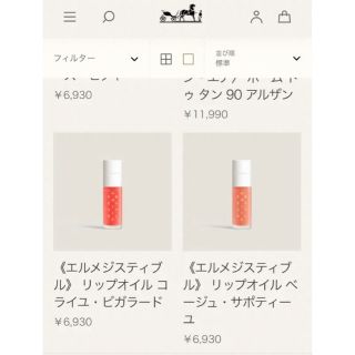 エルメス(Hermes)のエルメスオイルリップ　ブラミンク　ドゥロワー aton ジルサンダー(リップグロス)