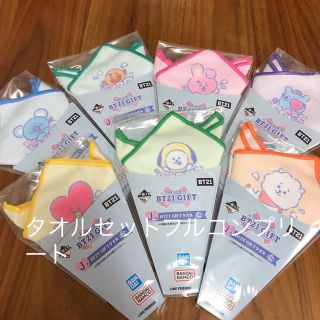 ビーティーイシビル(BT21)の一番くじ BT21ギフト タオル賞コンプリートセット　おまけ付(キャラクターグッズ)