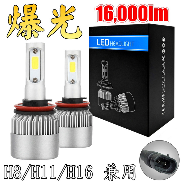 爆光 16,000lm LEDフォグランプ フォグライトH8 H11 H16 自動車/バイクの自動車(汎用パーツ)の商品写真