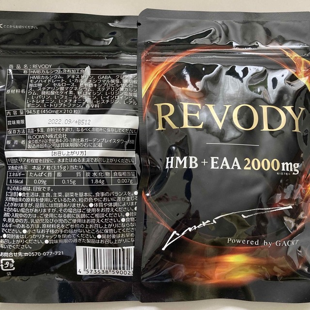 REVODY 2袋分 HMB EAA スポーツ/アウトドアのトレーニング/エクササイズ(トレーニング用品)の商品写真