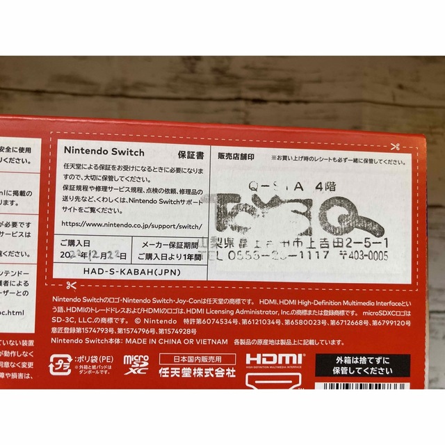 【新品】任天堂 Switch 本体　即購入歓迎！