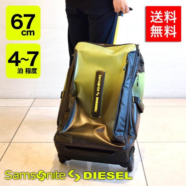 DIESEL - ディーゼル　サムソナイト　コラボ　キャリーバッグ　スーツケース　入手困難　新品