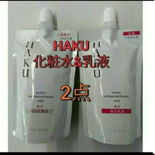 ハク(HAKU（SHISEIDO）)の資生堂　HAKU　化粧水＆乳液　レフィル　2点セット(化粧水/ローション)