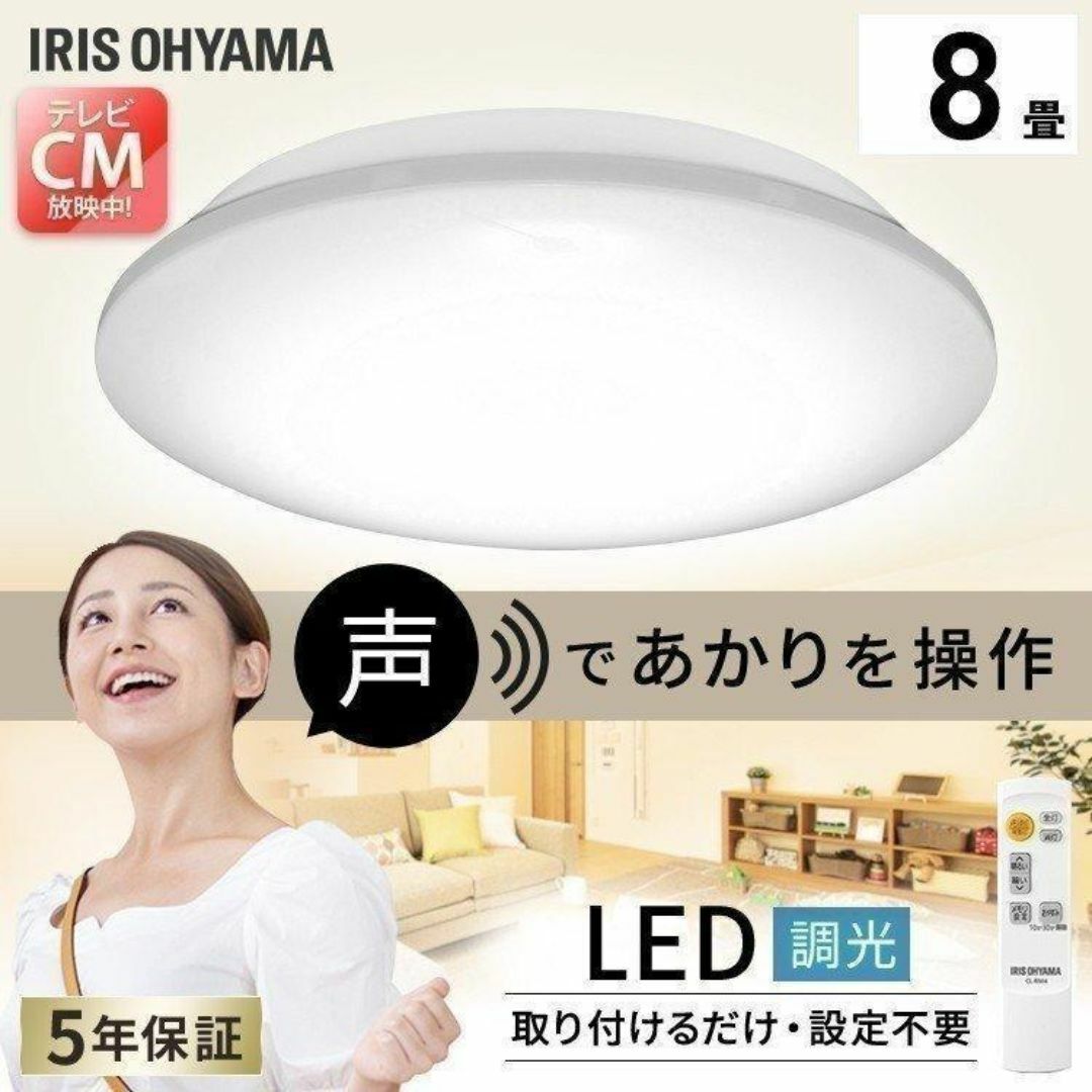 新品★音声操作 8畳 天井照明 LED/joi インテリア/住まい/日用品のライト/照明/LED(天井照明)の商品写真