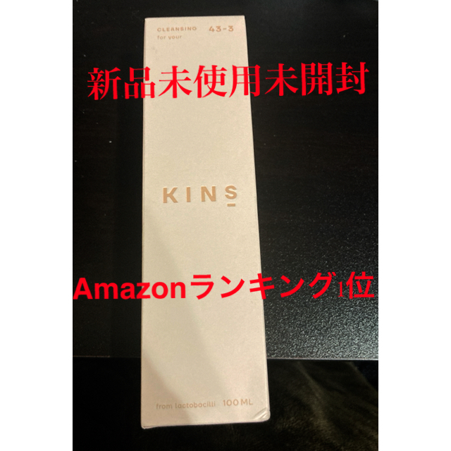 Amazon売れ筋ランキング1位 KINS クレンジングオイル 100ml コスメ/美容のスキンケア/基礎化粧品(クレンジング/メイク落とし)の商品写真