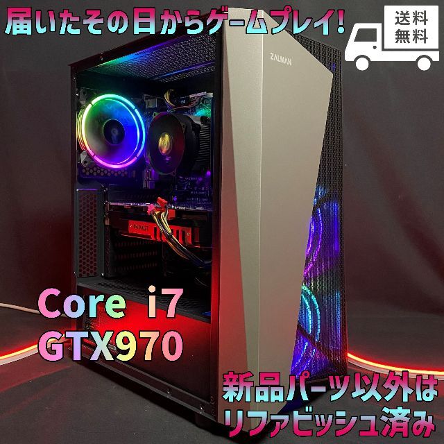 新作揃え 新品SSD搭載で快適♪Core i7☆GTX970♪ゲーミングPC☆GM-309
