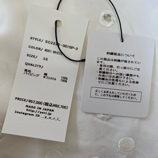 贈与 yori ヨリ shirocon サボンジャケット 白 ホワイト 36 サイズ