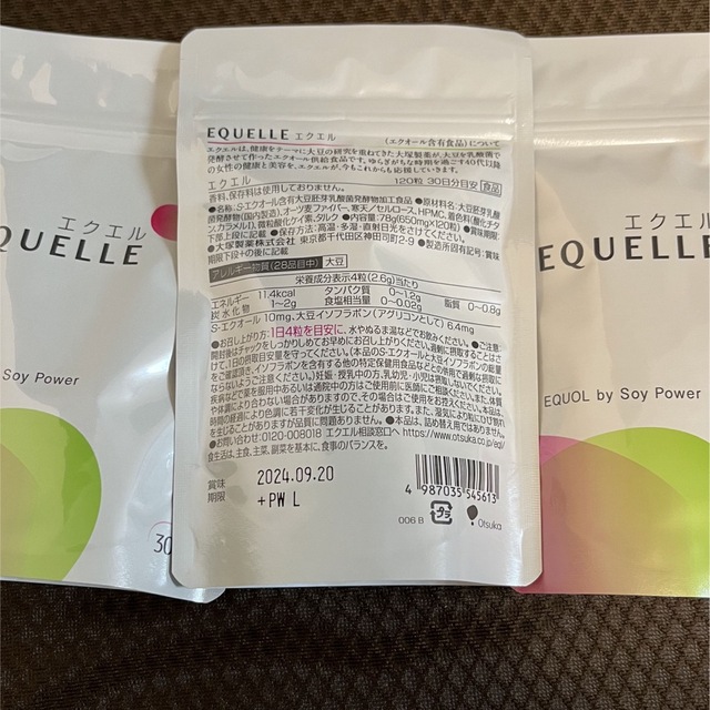 大塚製薬 エクエル パウチ EQUELLE 120粒 30日分 3袋　正規品