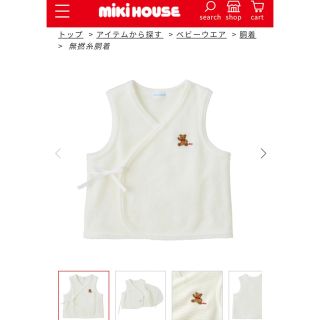 ミキハウス(mikihouse)の【新品・未使用】mikihouseもこもこベスト(その他)