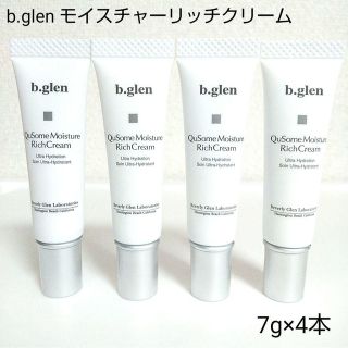 ビーグレン(b.glen)の【新品】b.glen モイスチャーリッチクリーム 7g×4本(フェイスクリーム)