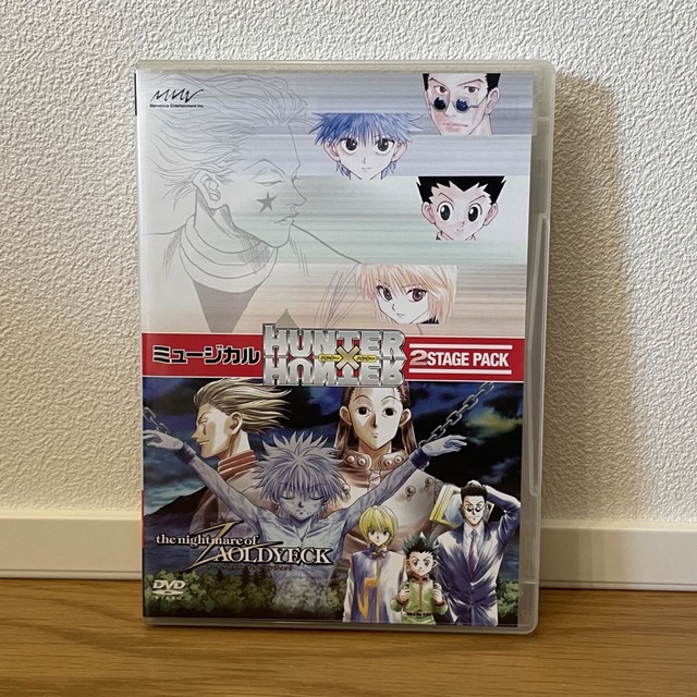 集英社(シュウエイシャ)のミュージカル HUNTER×HUNTER 2 Stage Pack [DVD] エンタメ/ホビーのDVD/ブルーレイ(舞台/ミュージカル)の商品写真