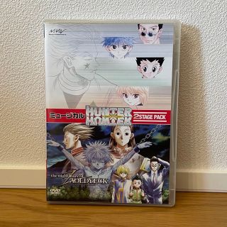 シュウエイシャ(集英社)のミュージカル HUNTER×HUNTER 2 Stage Pack [DVD](舞台/ミュージカル)