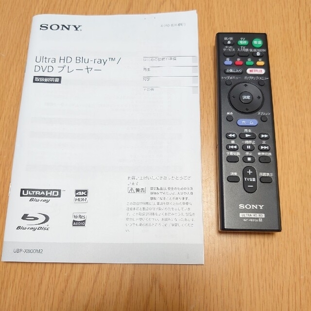 SONY(ソニー)の《ほぼ新品》SONY ブルーレイディスクプレーヤー UBP-X800M2 スマホ/家電/カメラのテレビ/映像機器(ブルーレイプレイヤー)の商品写真
