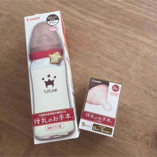 コンビ(combi)の【新品】哺乳瓶 teteo(哺乳ビン)