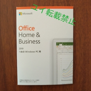 Microsoft - office 2019 Home and Business for Win■保証