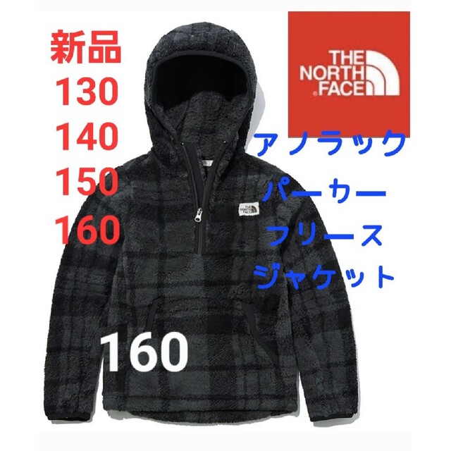 ノースフェイス　THE NORTH FACE　フリース　フード　パーカー　160