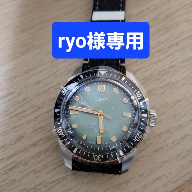 未使用品　ORIS×桃太郎ジーンズスペシャルエディション