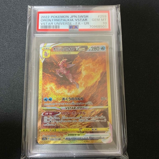 vstar ur psa10 4枚セット 連番 希少 | tspea.org