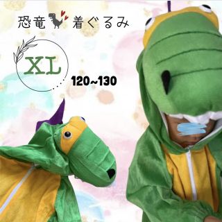 子供服 キッズ XL 恐竜 着ぐるみ 動物 フード付き アニマル 仮装 可愛い(その他)