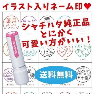 【可愛いは正義】シャチハタ　イラスト入り　ネーム9(印鑑/スタンプ/朱肉)