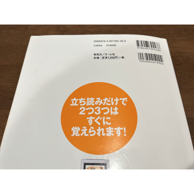 オーム電機(オームデンキ)の第2種電気工事士試験　すぃ〜っと合格(筆記・技能)2018.2019 エンタメ/ホビーの本(資格/検定)の商品写真