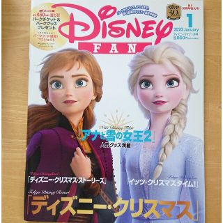 ディズニー(Disney)のディズニーファン2022年1月号(趣味/スポーツ)