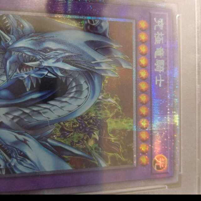 通販 プリズマ 究極竜騎士 遊戯王 - 遊戯王 プリシク PSA PSA10