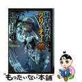 【中古】 科学的に存在しうるクリーチャー娘の観察日誌 １１/秋田書店/ＫＡＫＥＲ