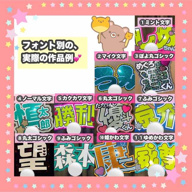 うちわ屋さん うちわ文字 連結可能 ジャニーズ LDH JO1 INI 韓国などの