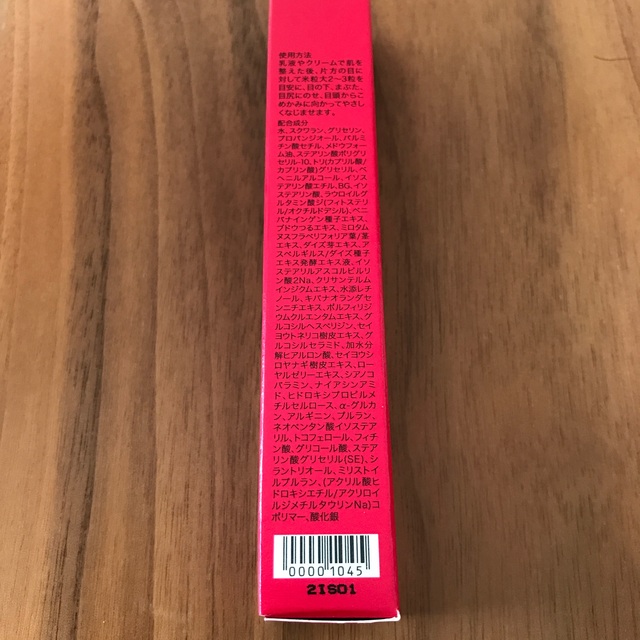 □直販販促品□ サキナ ラエヴァ バイタライジングクリーム