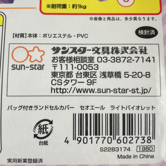 ぱるむ様専用です。セオエール バック付きランドセルカバーの通販 by