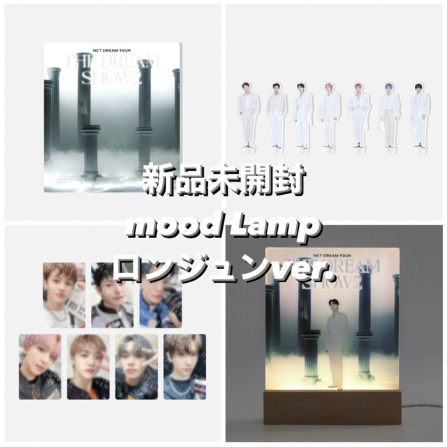 オンラインショップ 新品未開封 NCT www DREAM dream ドリショ ムード