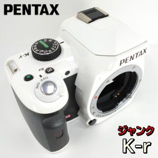 ペンタックス(PENTAX)の訳ありジャンク☆PENTAX K-r ☆ホワイト ボディー 撮影可！(デジタル一眼)