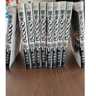 闇金ウシジマくん 26巻、28巻、30～36巻、38巻(青年漫画)