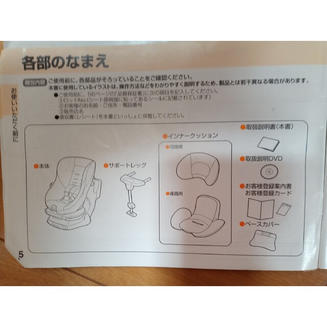 [値下げしました]　コンビ　チャイルドシートゼウスターンユーロ　360度回転